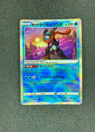 Greninja radiant japanese Pokemon card, marque: Pokémon, état: Très bon état, 2,99 €, 3,84 € Protection acheteurs (Pro) incluse