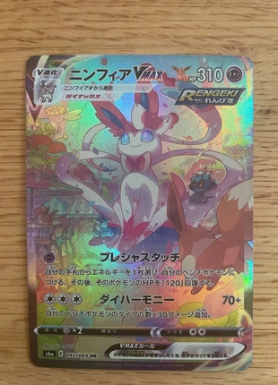 Pokémon Sylveon Vmax 093/069 Full Art / Alternate Art / Secret Rare Japaneese, marke: Pokémon, zustand: Neu, mit Etikett, 20,00 €, 21,70 € inklusive Vinted-Käuferschutz