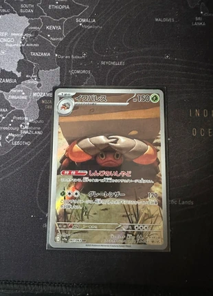 Carte Pokémon Crabaraque AR JAP sv9a Heat Wave Arena 67/63, brand: Pokémon, condition: New, €2.00, €2.80 includes Buyer Protection