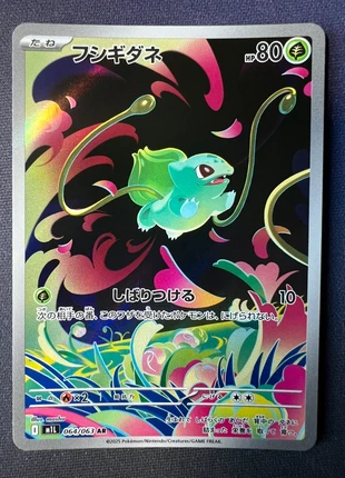Bulbizarre AR m1L 064 jap, brand: Pokémon, condition: Like new, €10.00, €11.20 includes Buyer Protection