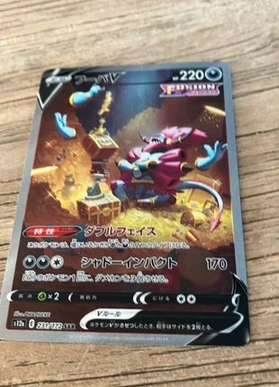 Hoopa V (s12a 231) Vstar universe, merk: Pokémon, staat: Nieuw zonder prijskaartje, € 6,00, € 7,00 inclusief Kopersbescherming
