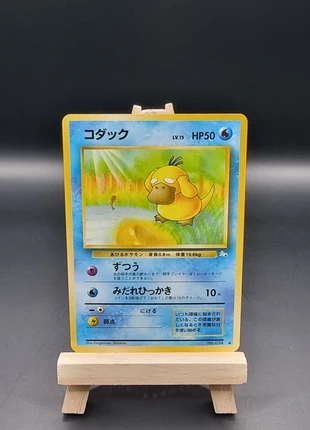 Psykokwak / Psyduck 054, marke: Pokémon, zustand: Sehr gut, 2,00 €, 2,80 € beinhaltet Vinted-Käuferschutz Pro