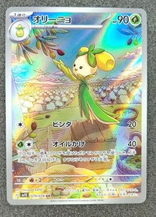 Carta Pokemon jap doliv sv1s 079/078 giapponese Pokemon card, marque: Pokémon, état: Très bon état, 3,00 €, 3,85 € Protection acheteurs incluse