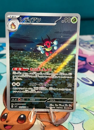 Coxyclaque AR sv7 stellar miracle Japonais, brand: Pokémon, condition: New without tags, €3.00, €3.85 includes Buyer Protection