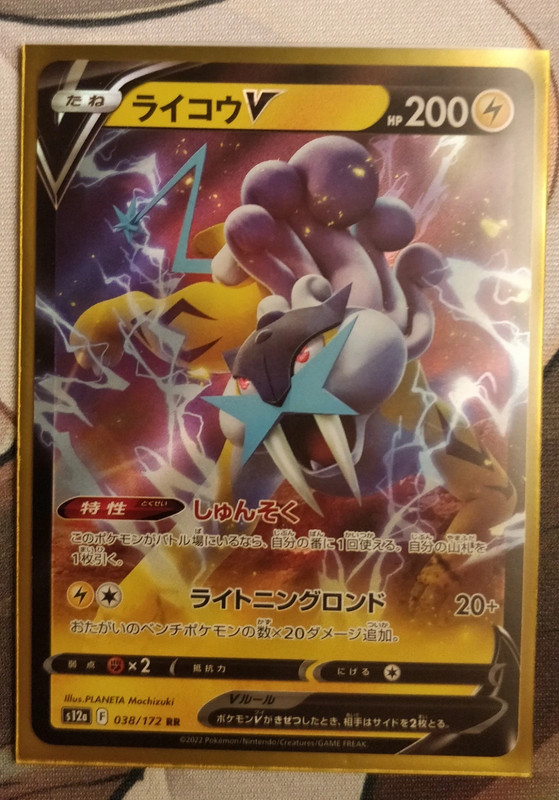 Carte pokémon raikou v 218/172 SAR S12a japonaise - Vinted