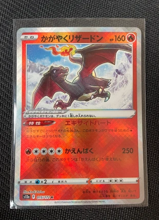 Charizard Brilhante (s12a 015), marca: Pokémon, estado: Novo sem etiquetas, €4.00, €4.90 inclui Proteção do Comprador