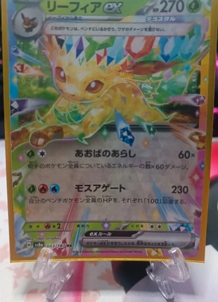 Leafeon ex sv8a 003., marca: Pokémon, estado: Muy bueno, 1,00 €, 1,75 € Protección al comprador incluida