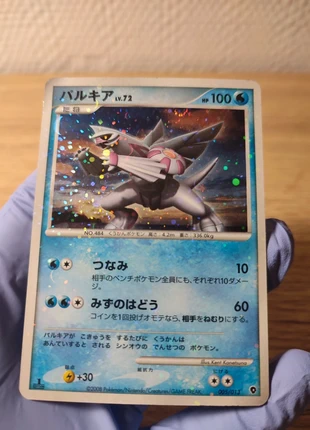 Carte Palkia Deck Piplup, brand: Pokémon, condition: Very good, €5.00, €5.95 includes Buyer Protection