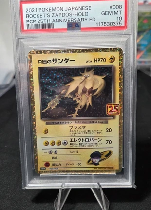 Rocket' Zapdos 008/025 s8a-P 25th anniversary Jap, marke: Pokémon, zustand: Neu, 85,00 €, 89,95 € inklusive Vinted-Käuferschutz
