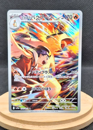 Typhlosion de Luth – AR 070/063 – Art Rare (AR), brand: Pokémon, condition: Very good, €17.00, €18.55 includes Buyer Protection