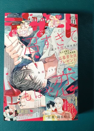 Dessert 11 2025 In so deep, it's love already, condition: Very good, €19.99, €21.69 includes Buyer Protection Pro