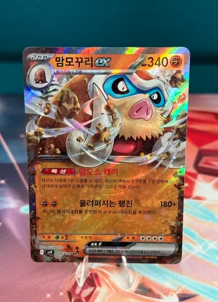 Mammochon ex sv9 battle partners coréen 3eme exemplaire, marque: Pokémon, état: Neuf sans étiquette, 1,00 €, 1,75 € Protection acheteurs incluse
