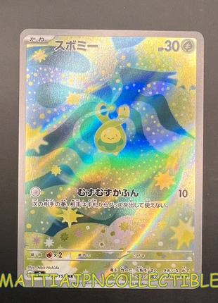 Pokemon Budew 196-193 m2a AR, marke: Pokémon, zustand: Sehr gut, 5,29 €, 6,25 € beinhaltet Vinted-Käuferschutz Pro