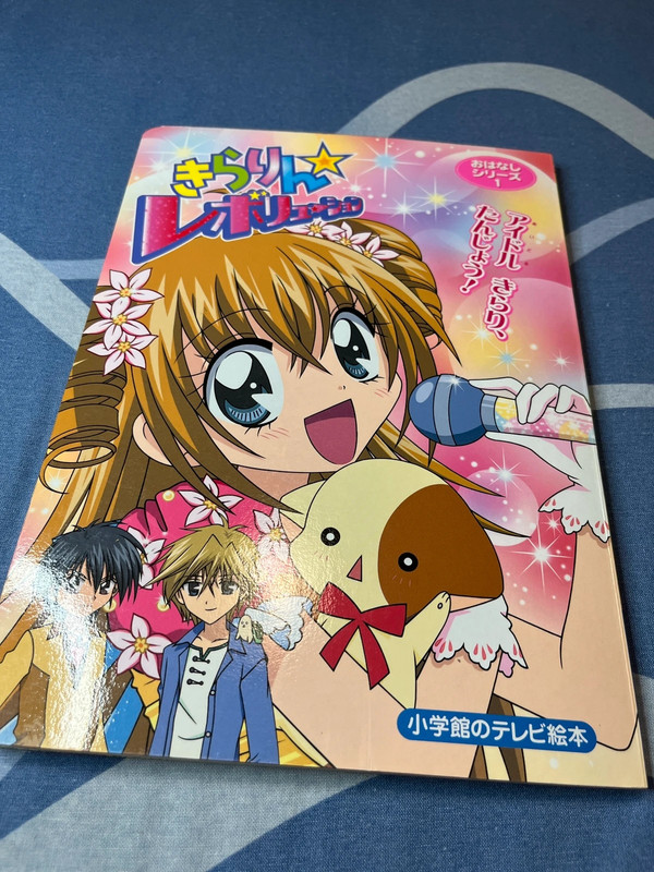 Kilari - Kirarin revolution - Japanese comic book 1