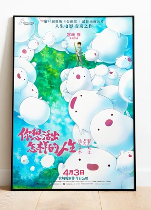 The Boy And The Heron - A4 Poster - (A3, A2, A1 Size Also Available) #3, brand: Studio Ghibli, condition: Very good, €4.05, €4.95 includes Buyer Protection