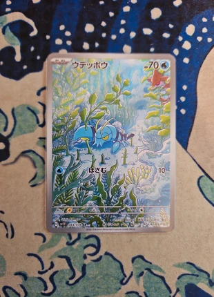 Flingouste AR 083/078 sv1V Violet EX Japonais, brand: Pokémon, condition: Very good, €3.00, €3.85 includes Buyer Protection Pro