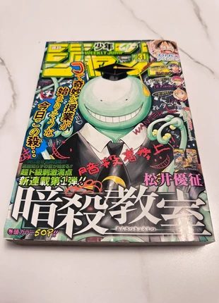 Weekly Shonen Jump N°31_2013, état: Bon état, 17,00 €, 18,55 € Protection acheteurs incluse