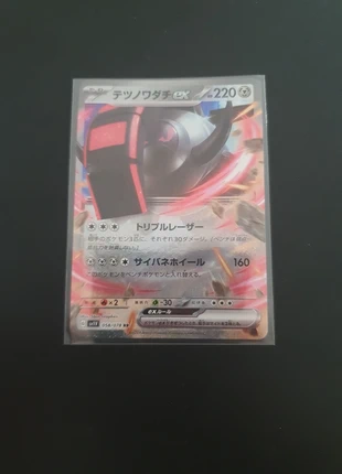 Carte pokemon Jap Sv1V 058/078, brand: Pokémon, condition: New without tags, €1.00, €1.75 includes Buyer Protection