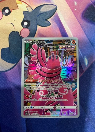 Carte Pokémon Japonaise 🔵122, condition: Very good, €3.00, €3.85 includes Buyer Protection