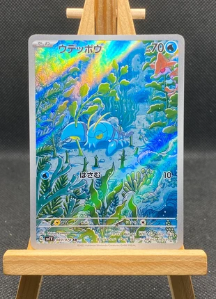 Clauncher AR - 083/078 - sv1V - Violet ex - Carte Japonaise, brand: Pokémon, condition: Very good, €3.00, €3.85 includes Buyer Protection Pro