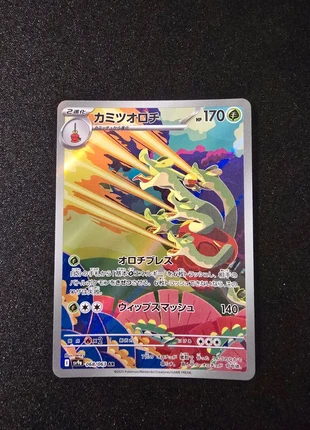 Pomdorochi sv9a 068, brand: Pokémon, condition: Very good, €3.00, €3.85 includes Buyer Protection