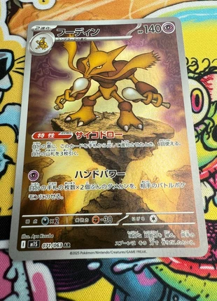 Pokemon Alakazam (m1S 071) Mega Symphonia, marque: Pokémon, état: Très bon état, 4,90 €, 5,85 € Protection acheteurs incluse