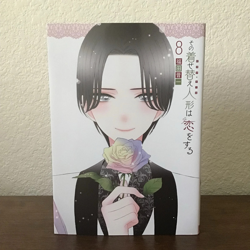 My Dress Up Darling Manga Volume 8 (Japanese) 1