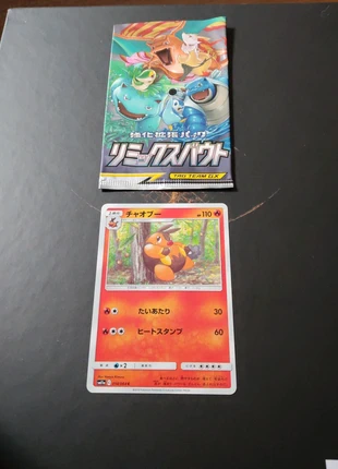 Grotichon 014/064 sm11a remix bout , brand: Pokémon, condition: New without tags, €1.00, €1.75 includes Buyer Protection