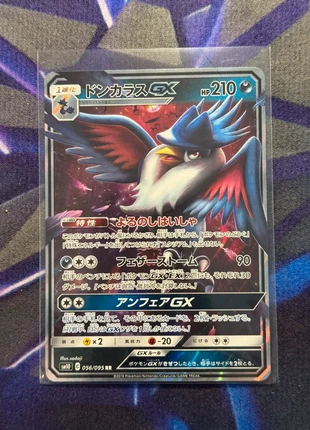 Honchkrow GX sm10 056, merk: Pokémon, staat: Heel goed, € 2,45, € 3,27 inclusief Kopersbescherming Pro