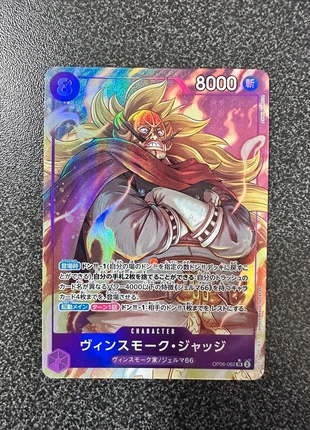 Vinsmoke Judge Op06-062 sr alt Jap, marca: Bandai, estado: Muito bom, €6.00, €7.00 inclui Proteção do Comprador