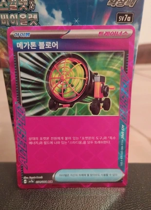 Carte Pokémon Souffleur Megaton (Sv7a 054) Coréen paradise dragona, marque: Pokémon, état: Neuf sans étiquette, 1,00 €, 1,75 € Protection acheteurs incluse