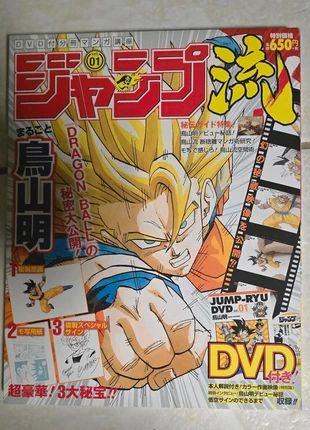 Jump ryu numéro 1, condition: Very good, €32.00, €34.30 includes Buyer Protection