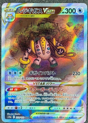 Regigigas vstar s12a vstar universe japanese card, marque: Pokémon, état: Très bon état, 9,99 €, 11,19 € Protection acheteurs (Pro) incluse