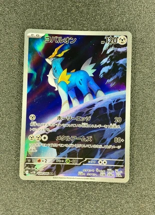 Cobalion ar sv11b japanese Pokemon card, merk: Pokémon, staat: Heel goed, € 6,00, € 7,00 inclusief Kopersbescherming Pro