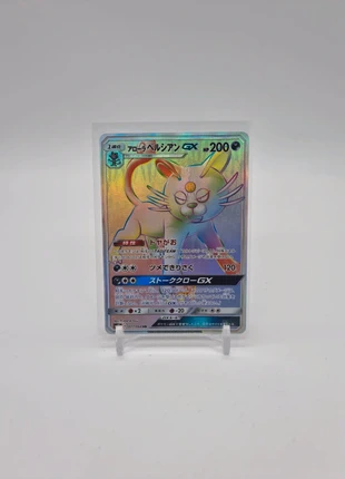 Remix Bout Persian d'Alola, brand: Pokémon, condition: Very good, €17.50, €19.08 includes Buyer Protection