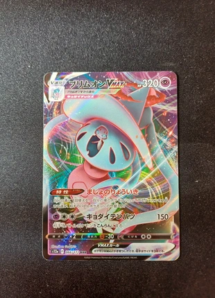 Pokemon carta Hatterene Vmax 066/172 RRR jp near mint, marke: Pokémon, zustand: Sehr gut, 1,50 €, 2,28 € inklusive Vinted-Käuferschutz