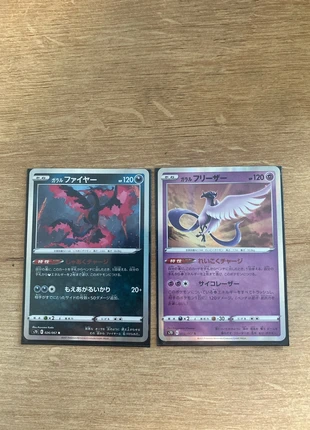 Cartes Pokémon sulfura et artikodin de galar japonaises, marke: Pokémon, zustand: Wie neu, 7,00 €, 8,05 € inklusive Vinted-Käuferschutz