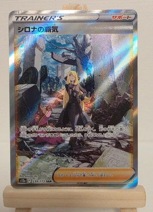 Ambition de Cynthia Alternative JAP, marque: Pokémon, état: Neuf sans étiquette, 36,00 €, 38,50 € Protection acheteurs (Pro) incluse