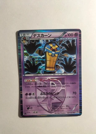 Carte pokémon tutankafer holographique 027/051 BW6, merk: Noir, staat: Veelgebruikt, maat: S, € 1,99, € 2,79 inclusief Kopersbescherming