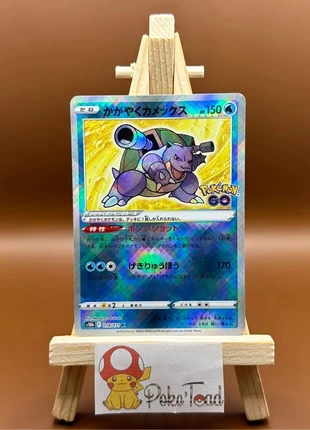 Carte Pokémon Tortank Radieux - s10b 018/071, marque: Pokémon, état: Très bon état, 5,50 €, 6,48 € Protection acheteurs incluse