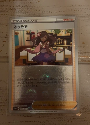 Furisode Girl (s11a 065), merk: Pokémon, staat: Nieuw zonder prijskaartje, € 1,00, € 1,75 inclusief Kopersbescherming