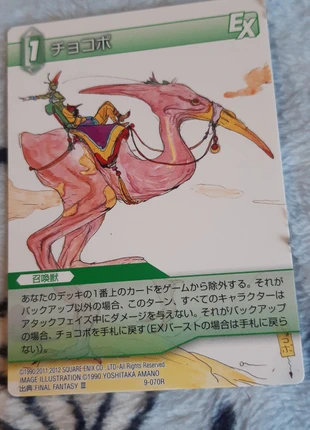 FFTCG Carte Chapter card Chocobo 9-070R Héros final fantasy FF III, brand: Square Enix, condition: Very good, €6.00, €7.00 includes Buyer Protection