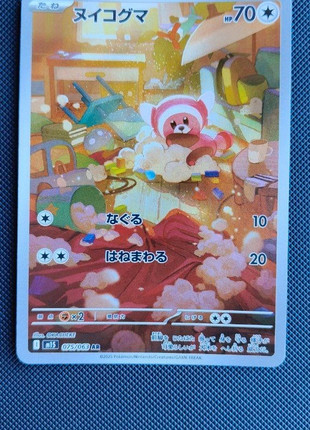 Carta Pokémon stufful ar jap giapponese, marque: Pokémon, état: Très bon état, 3,90 €, 4,80 € Protection acheteurs incluse