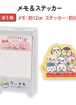 Bandai Ichiban Kuji "Chiikawa" ~ Ramen for Everyone ~ Memo & Sticker, brand: Bandai, condition: New with tags, £8.99, £10.01 includes Buyer Protection