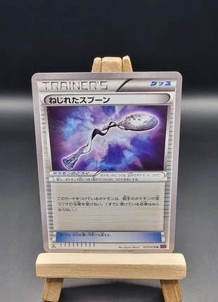 Cuiller Déformée/Bent Spoon 073/078, marke: Pokémon, zustand: Sehr gut, 1,00 €, 1,75 € beinhaltet Vinted-Käuferschutz Pro