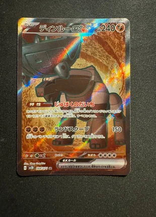 Pokémon card ex 088/071 SV2d, brand: Pokémon, condition: Good, €2.00, €2.80 includes Buyer Protection Pro