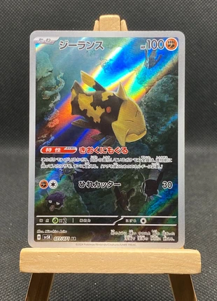 Relicanth 077/071 AR - sv5K - Wild Force - Carte Japonaise, marke: Pokémon, zustand: Sehr gut, 3,00 €, 3,85 € beinhaltet Vinted-Käuferschutz Pro