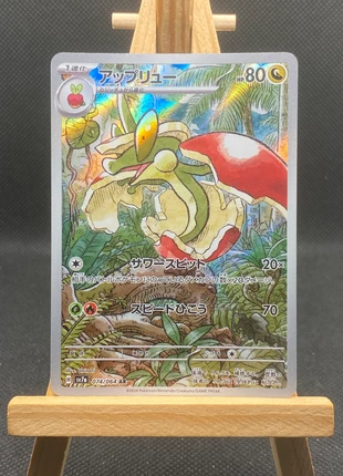 Flapple AR - 074/064 - sv7a - Paradise Dragona - Carte Japonaise, marque: Pokémon, état: Très bon état, 3,00 €, 3,85 € Protection acheteurs (Pro) incluse