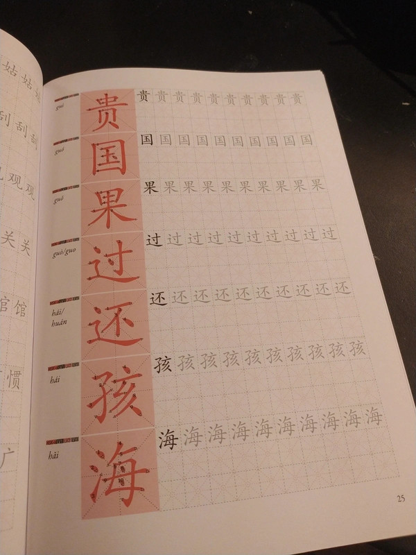 Chinois cahier d'écriture niveau 1, l'Asiathèque 3