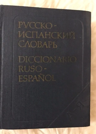 Diccionario ruso-español русско-испанский словарь , condizioni: Buone, €2.80, €3.64 include la Protezione acquisti
